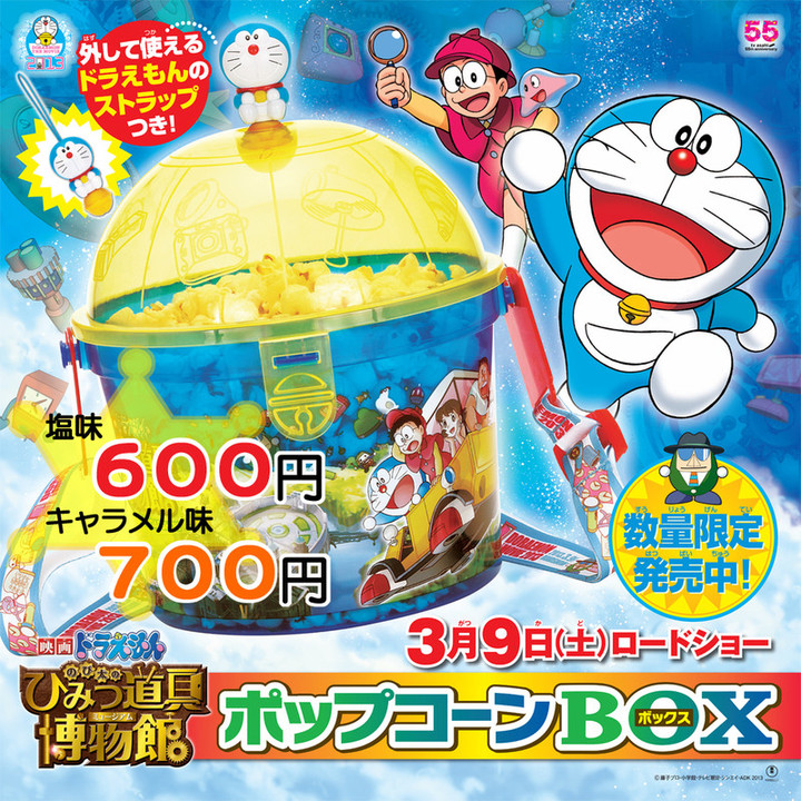 BIGポップコーンメーカー　ドラえもん　限定品 BIG ポップコーンメーカー ドラえもん PM-3600 - メルカリ