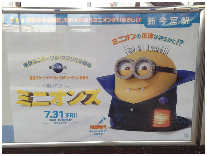 ミニオン様確認ページ 振り向きミニオン – ユニバーサル・スタジオ・ジャパン