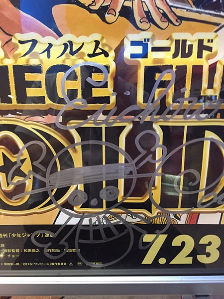 あべのアポロシネマの ちょっとお得な耳より情報 : 『ONE PIECE FILM GOLD』の「日本全国GOLD化計画」に参加しています！