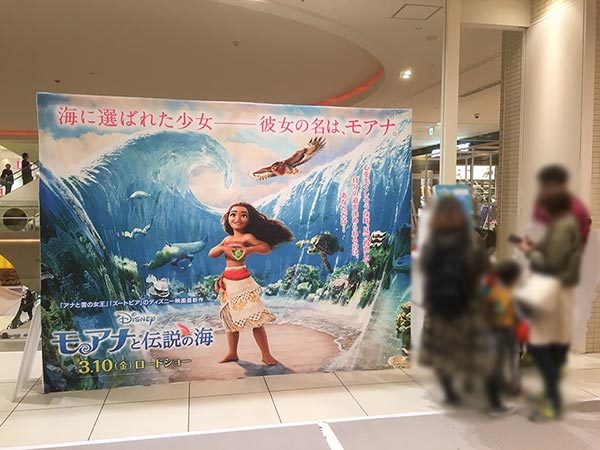 あべのアポロシネマの ちょっとお得な耳より情報 あべのキューズモール 1階 ディズニーストア前に モアナと伝説の海 のフォトスポットが出現 あべのアポロシネマの ちょっとお得な耳より情報 あべのキューズモール 1階 ディズニーストア前に モアナと伝説の海 のフォトスポットが出現