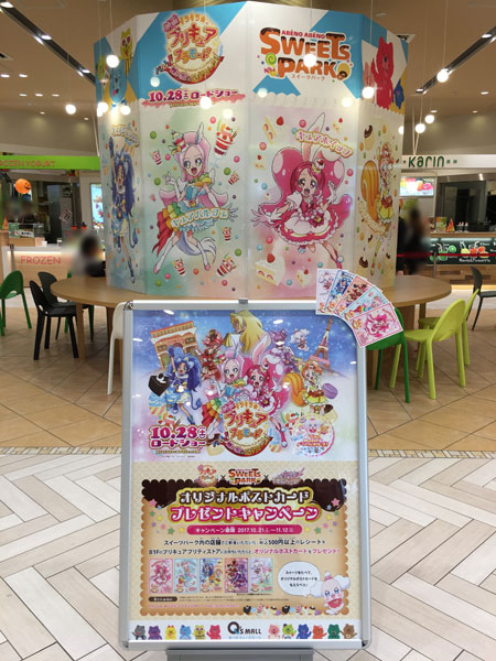 あべのアポロシネマの ちょっとお得な耳より情報 映画プリキュア あべのエリアでのスタンプラリー１１月２６日 日 まで