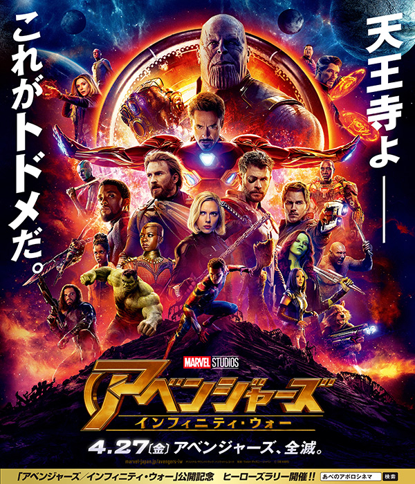 ポスター ストア アベンジャーズ インフィニティ ウォー