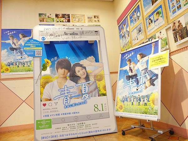 あべのアポロシネマの ちょっとお得な耳より情報 : ぜひ写真を