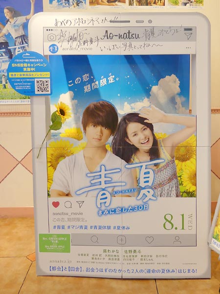 佐野勇斗 AbemaTV サイン入りアベマくん 佐野勇斗「真犯人フラグ」撮影の合間に予習し「あなたは小学5