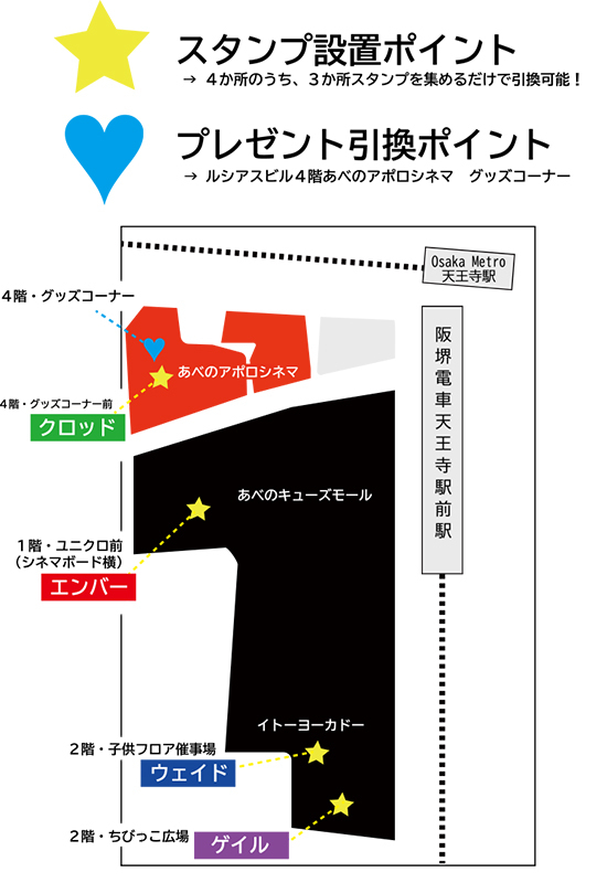 あべのアポロシネマの ちょっとお得な耳より情報 : 【キャンペーン