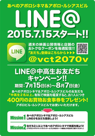 Lineline