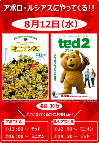 Icatch_minions_ted